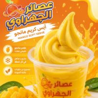 ايس كريم ماجو